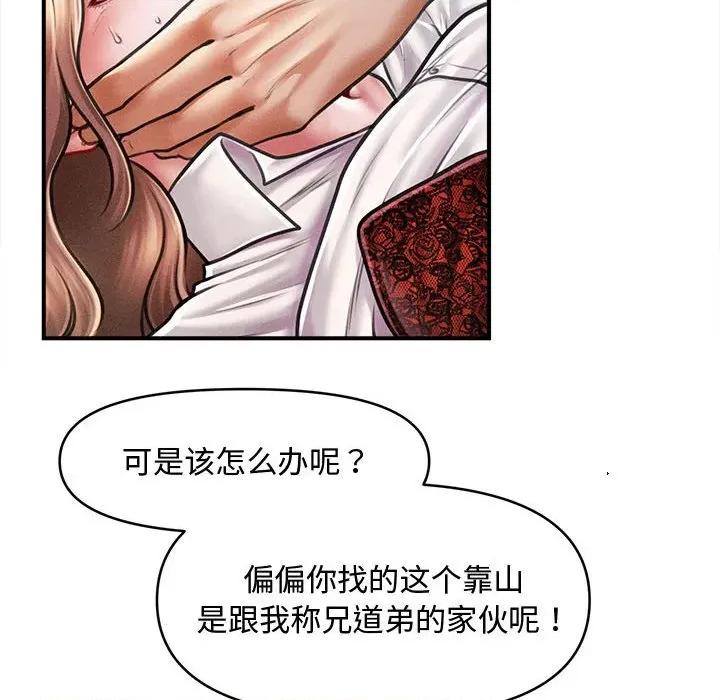 会长家的小儿子 会长家的小儿子-会长家的小儿子 第32话 第32页