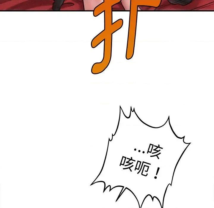 会长家的小儿子 会长家的小儿子-会长家的小儿子 第32话 第52页