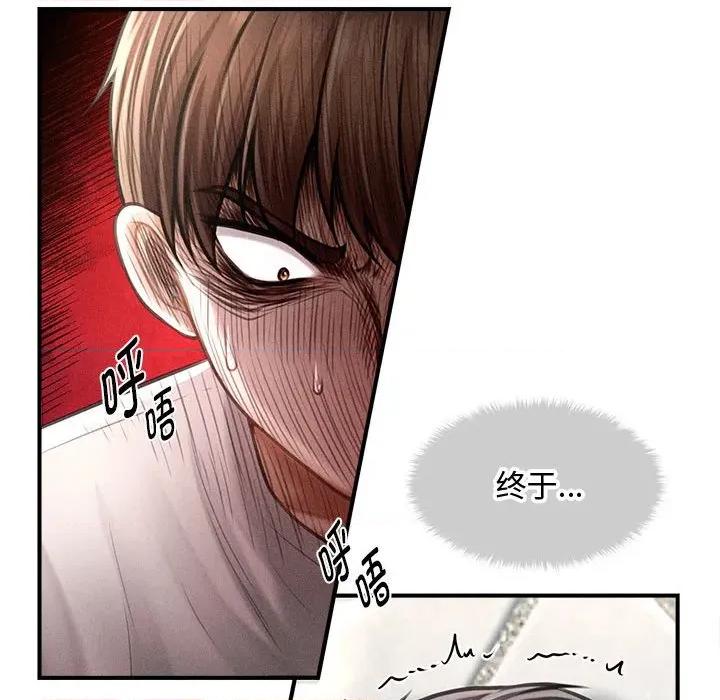 会长家的小儿子 会长家的小儿子-会长家的小儿子 第32话 第74页