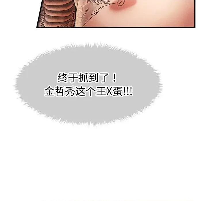 会长家的小儿子 会长家的小儿子-会长家的小儿子 第32话 第76页