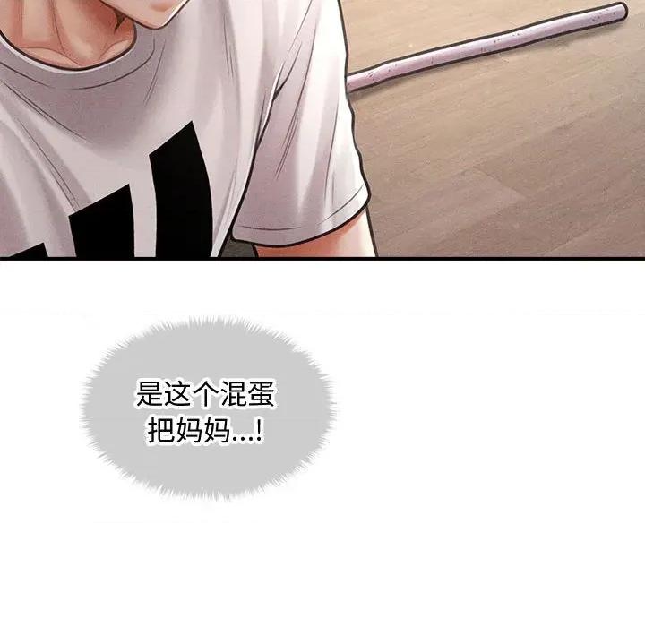 会长家的小儿子 会长家的小儿子-会长家的小儿子 第32话 第78页