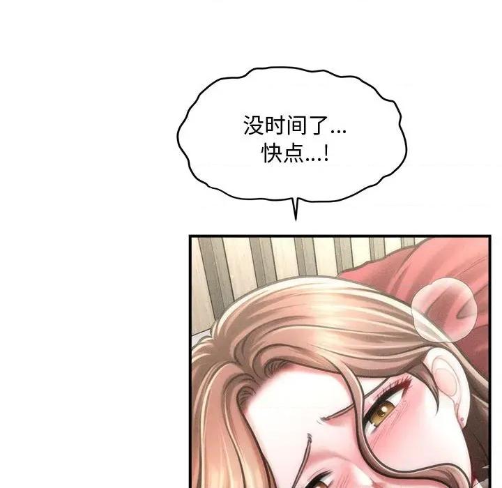 会长家的小儿子 会长家的小儿子-会长家的小儿子 第32话 第89页