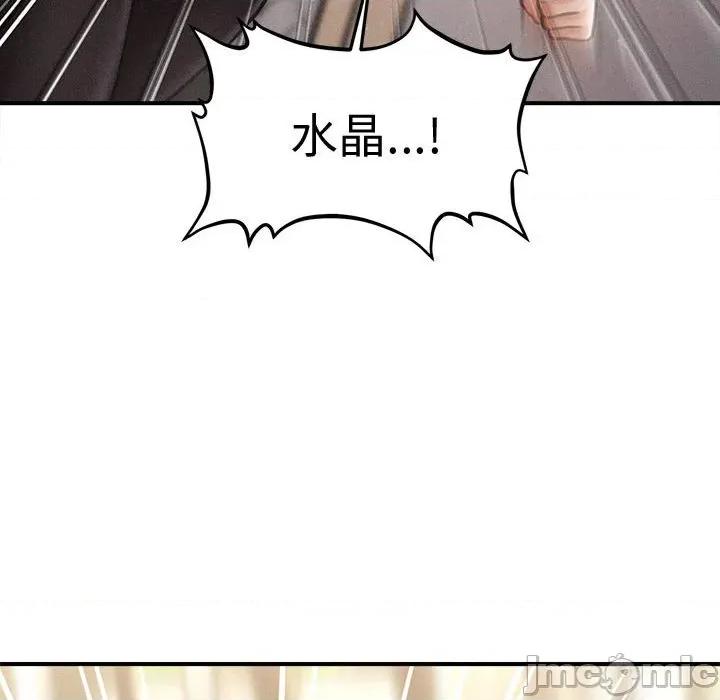 会长家的小儿子 会长家的小儿子-会长家的小儿子 第32话 第95页