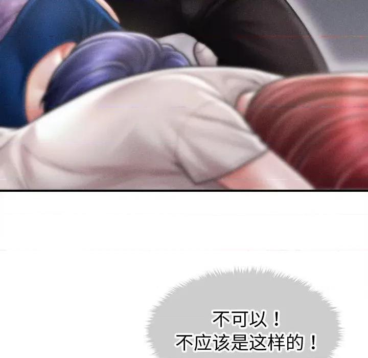 会长家的小儿子 会长家的小儿子-会长家的小儿子 第32话 第106页