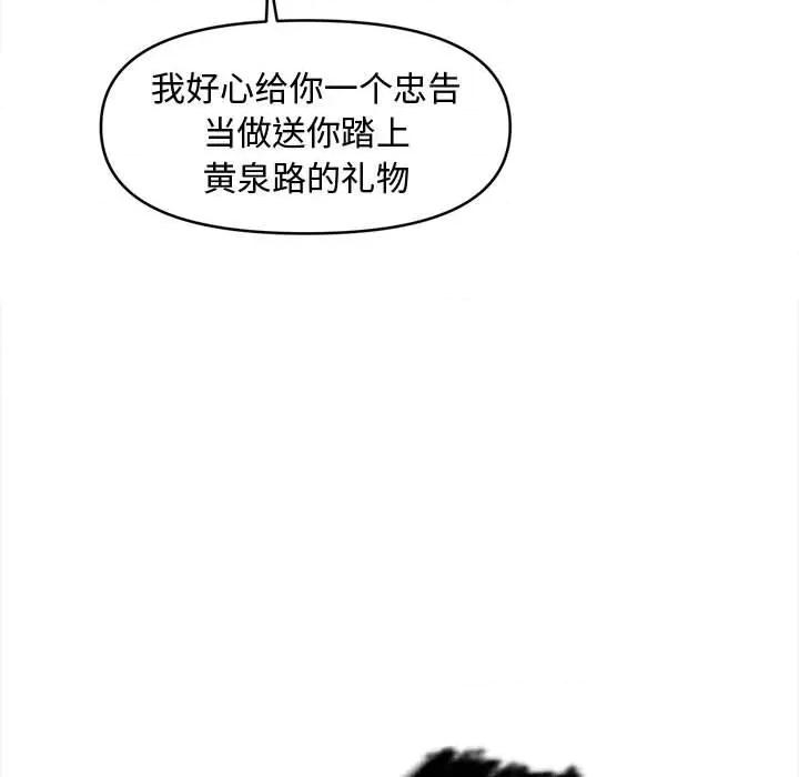 会长家的小儿子 会长家的小儿子-会长家的小儿子 第32话 第112页