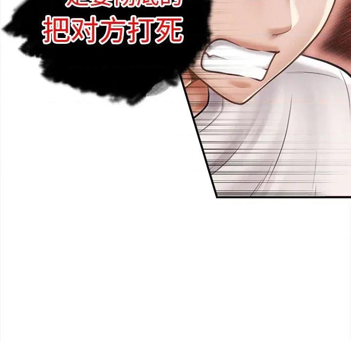 会长家的小儿子 会长家的小儿子-会长家的小儿子 第32话 第116页