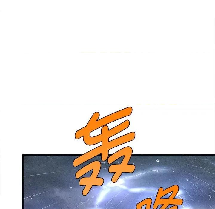 会长家的小儿子 会长家的小儿子-会长家的小儿子 第32话 第118页