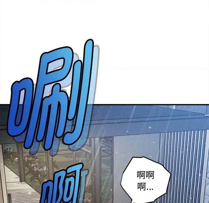 会长家的小儿子 会长家的小儿子-会长家的小儿子 第32话 第122页
