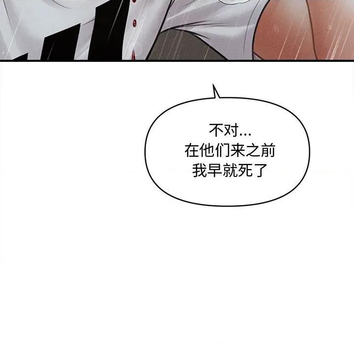会长家的小儿子 会长家的小儿子-会长家的小儿子 第32话 第126页