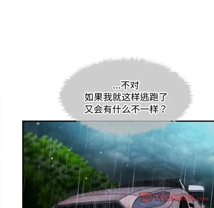 会长家的小儿子 会长家的小儿子-会长家的小儿子 第32话 第129页