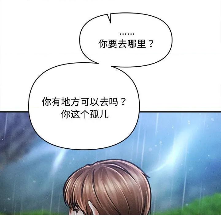 会长家的小儿子 会长家的小儿子-会长家的小儿子 第32话 第131页