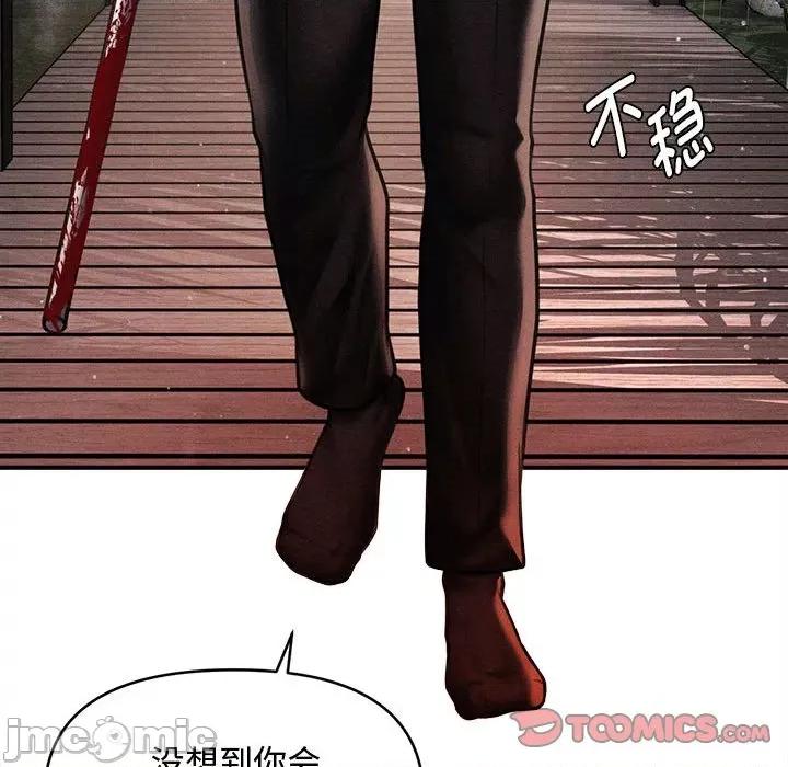 会长家的小儿子 会长家的小儿子-会长家的小儿子 第32话 第135页