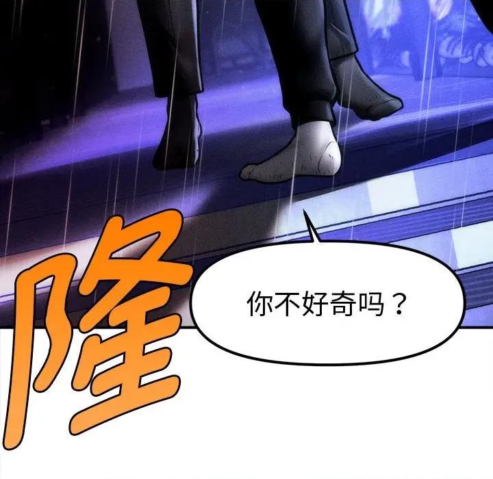 会长家的小儿子 会长家的小儿子-会长家的小儿子 第32话 第142页