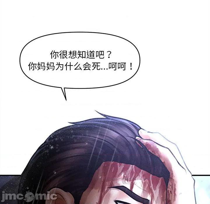 会长家的小儿子 会长家的小儿子-会长家的小儿子 第33话 第5页