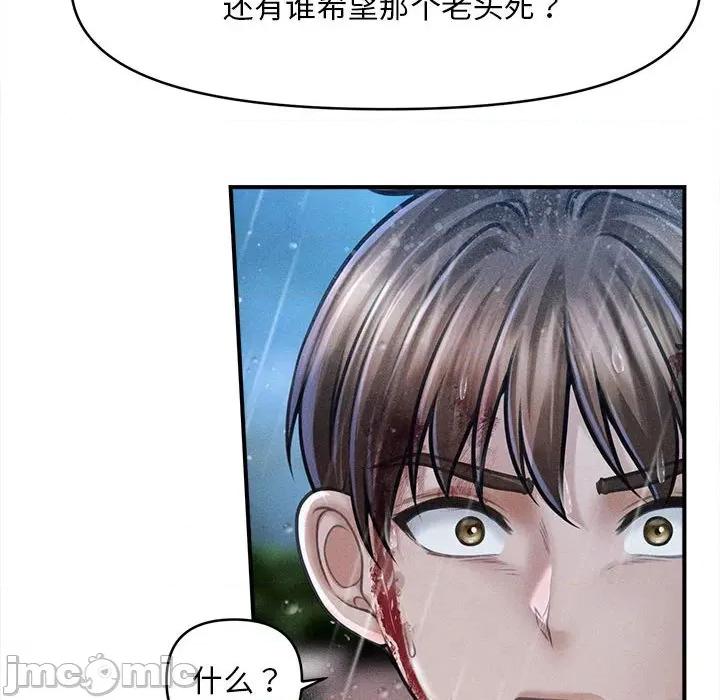 会长家的小儿子 会长家的小儿子-会长家的小儿子 第33话 第10页