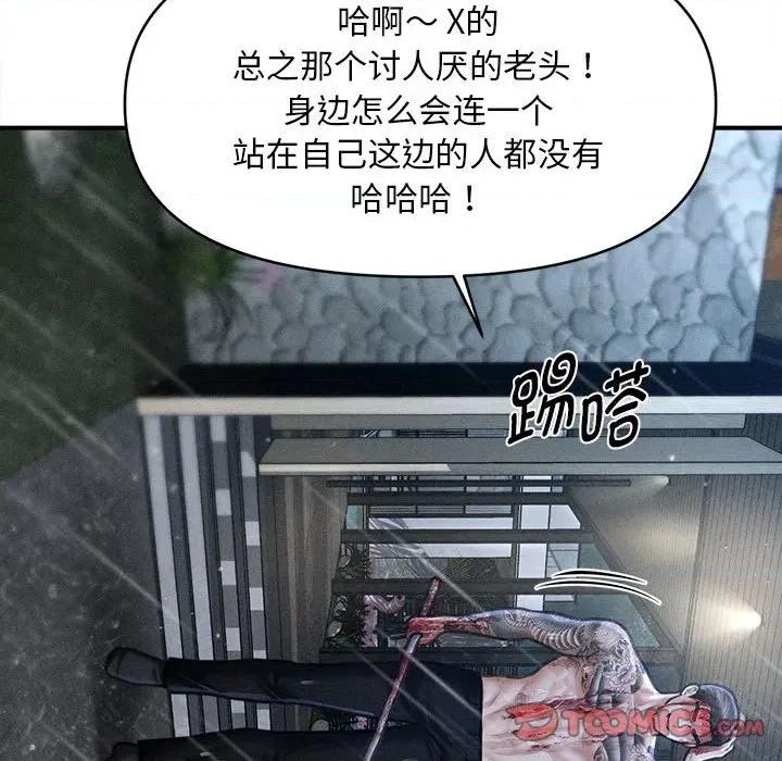 会长家的小儿子 会长家的小儿子-会长家的小儿子 第33话 第12页