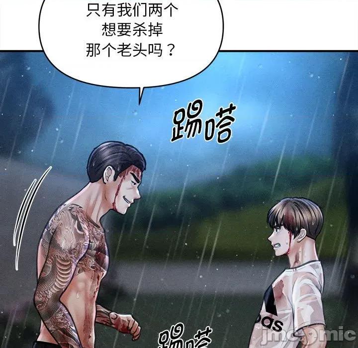 会长家的小儿子 会长家的小儿子-会长家的小儿子 第33话 第15页