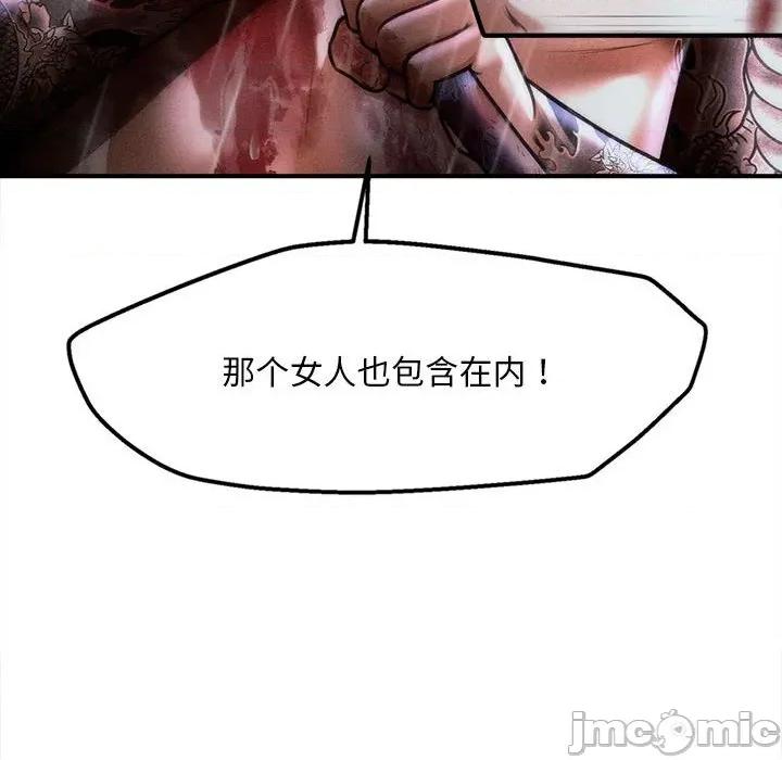 会长家的小儿子 会长家的小儿子-会长家的小儿子 第33话 第20页