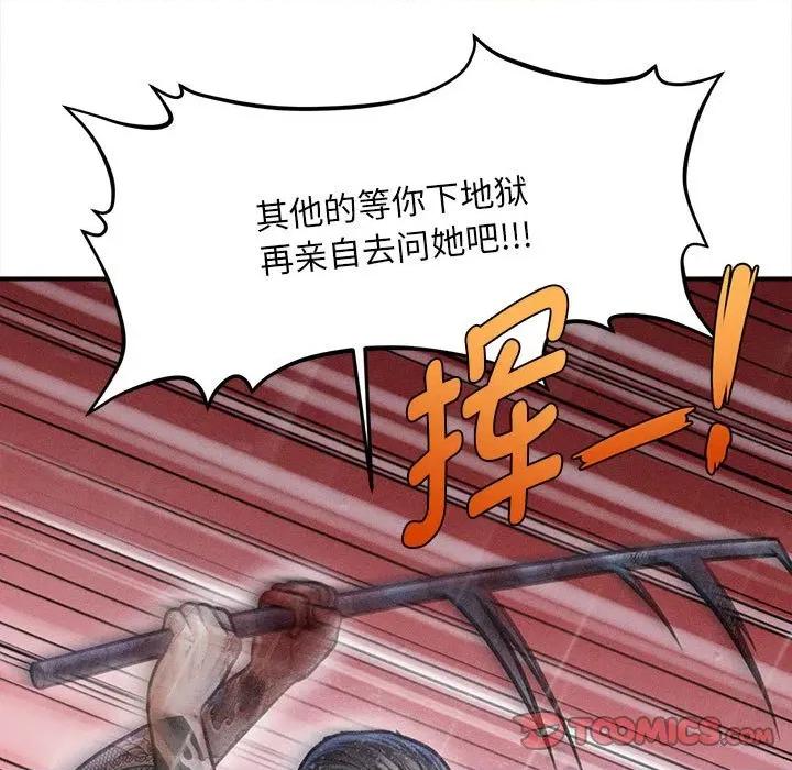 会长家的小儿子 会长家的小儿子-会长家的小儿子 第33话 第21页