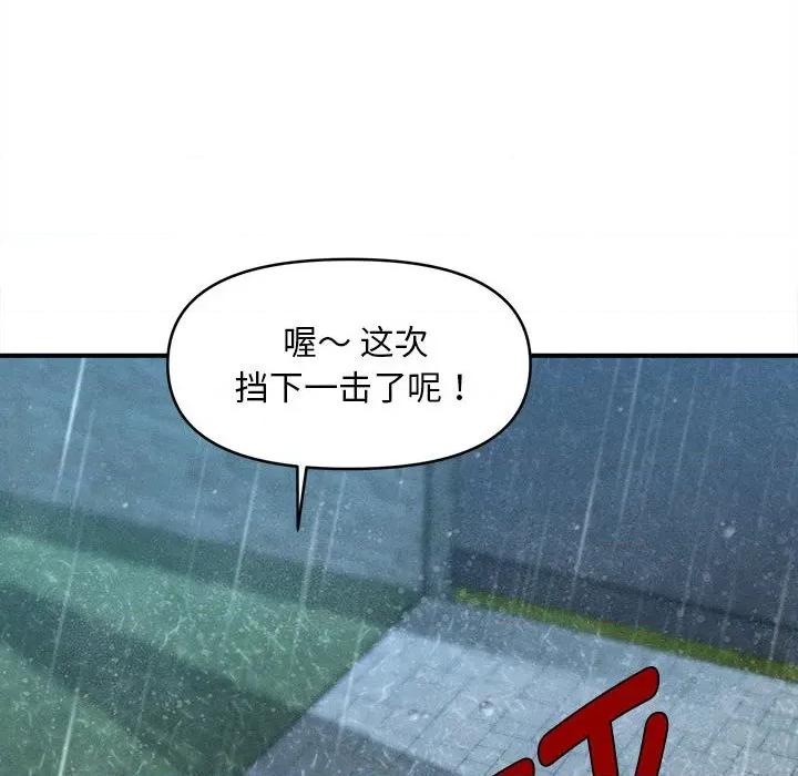 会长家的小儿子 会长家的小儿子-会长家的小儿子 第33话 第26页