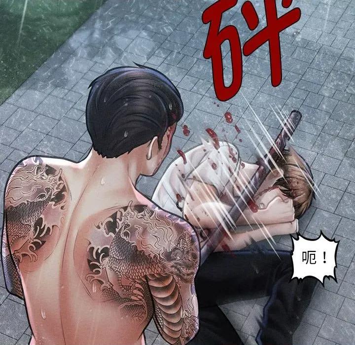 会长家的小儿子 会长家的小儿子-会长家的小儿子 第33话 第27页