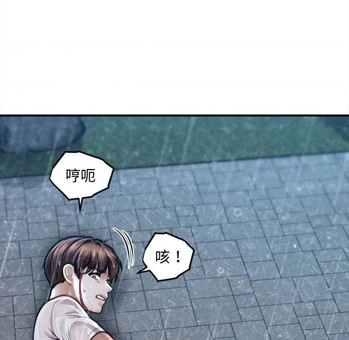 会长家的小儿子 会长家的小儿子-会长家的小儿子 第33话 第54页