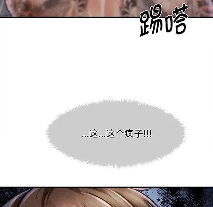 会长家的小儿子 会长家的小儿子-会长家的小儿子 第33话 第56页