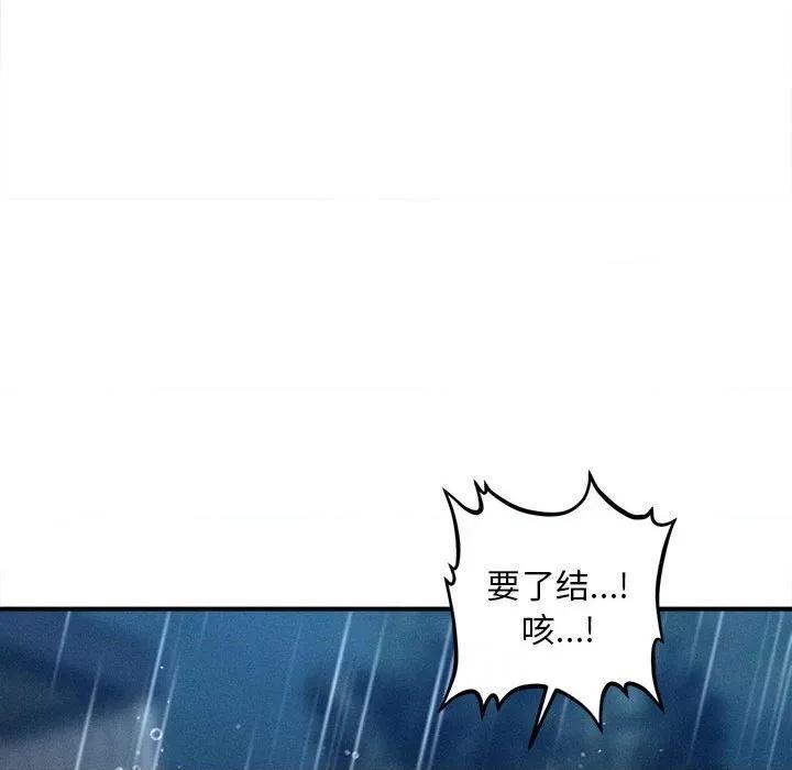 会长家的小儿子 会长家的小儿子-会长家的小儿子 第33话 第67页