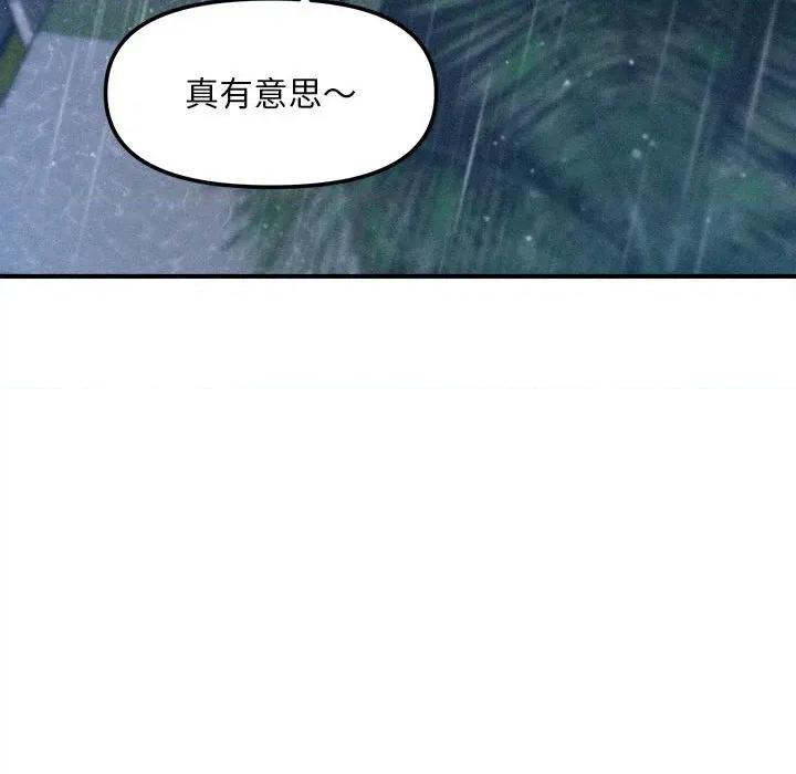 会长家的小儿子 会长家的小儿子-会长家的小儿子 第33话 第74页