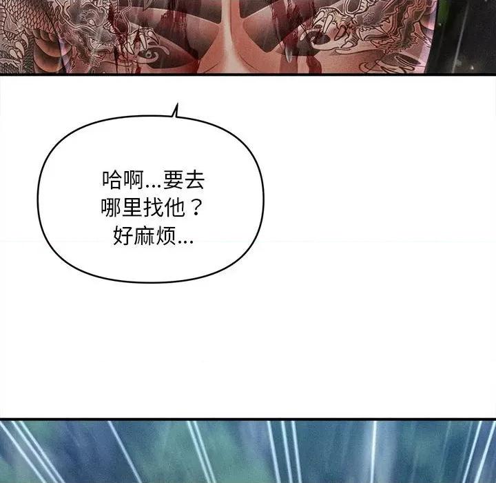 会长家的小儿子 会长家的小儿子-会长家的小儿子 第33话 第91页