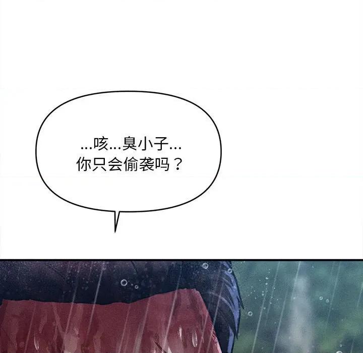 会长家的小儿子 会长家的小儿子-会长家的小儿子 第33话 第96页