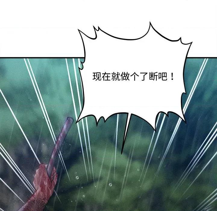 会长家的小儿子 会长家的小儿子-会长家的小儿子 第33话 第101页