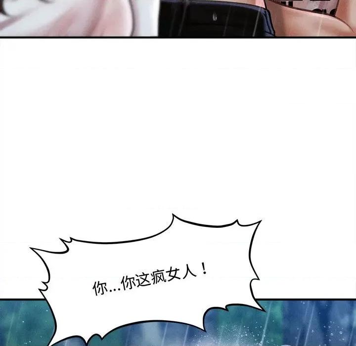 会长家的小儿子 会长家的小儿子-会长家的小儿子 第33话 第108页