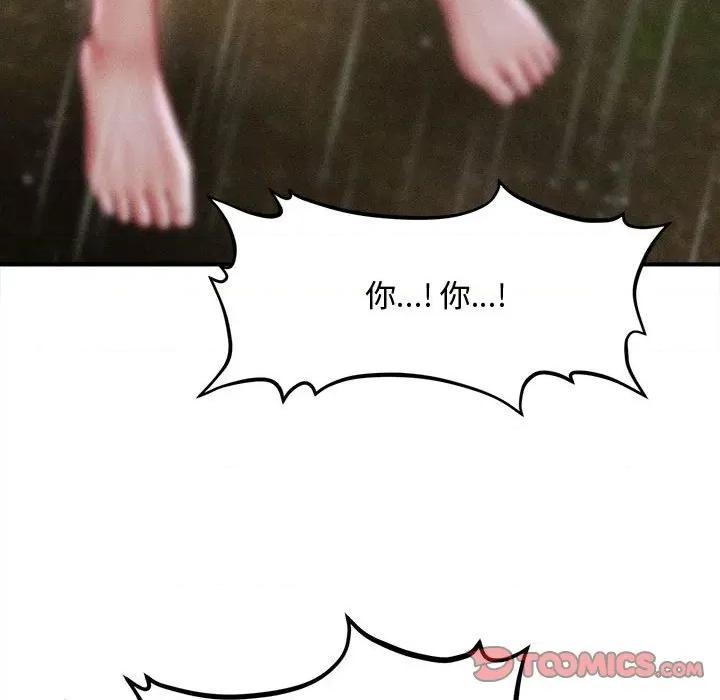 会长家的小儿子 会长家的小儿子-会长家的小儿子 第33话 第111页