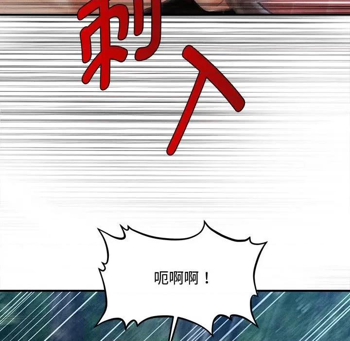 会长家的小儿子 会长家的小儿子-会长家的小儿子 第33话 第116页
