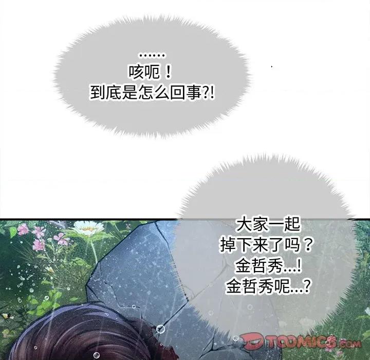 会长家的小儿子 会长家的小儿子-会长家的小儿子 第33话 第129页