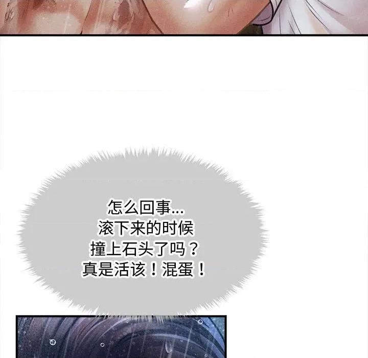 会长家的小儿子 会长家的小儿子-会长家的小儿子 第33话 第131页