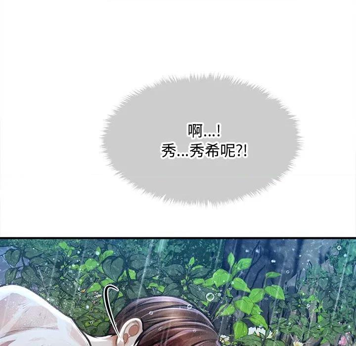 会长家的小儿子 会长家的小儿子-会长家的小儿子 第33话 第133页