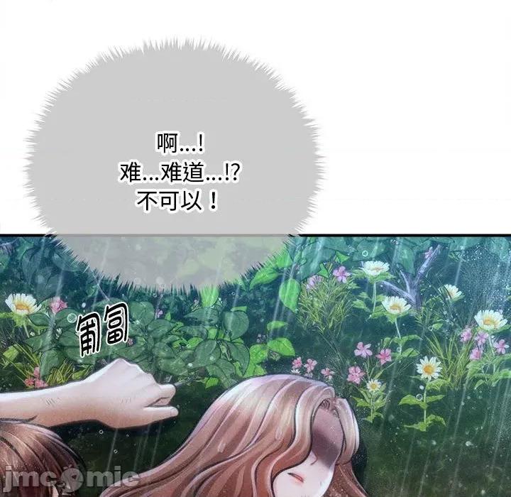 会长家的小儿子 会长家的小儿子-会长家的小儿子 第33话 第135页