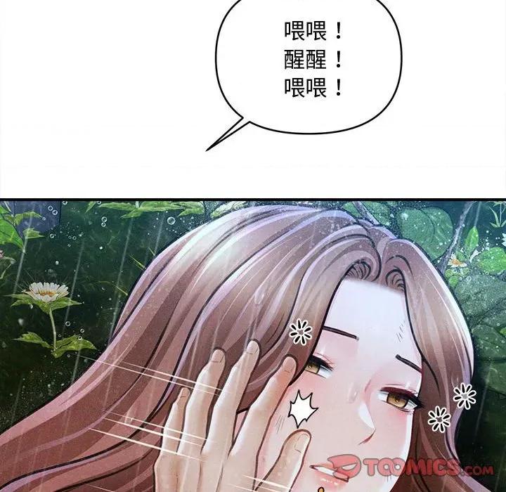 会长家的小儿子 会长家的小儿子-会长家的小儿子 第33话 第138页