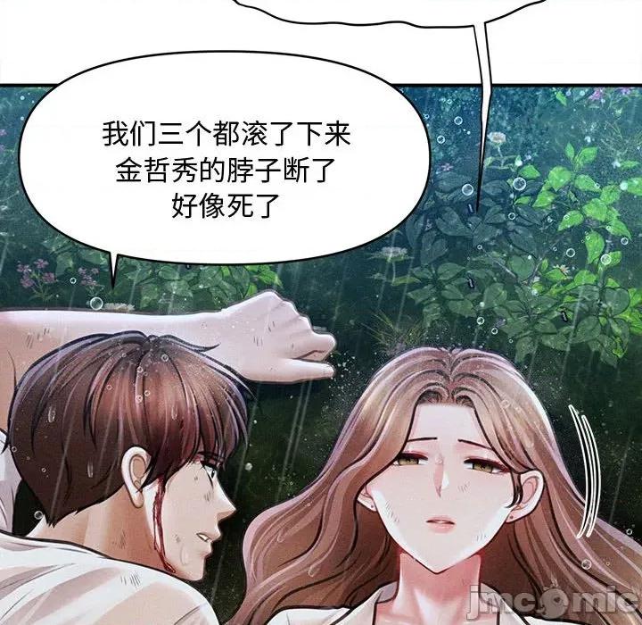 会长家的小儿子 会长家的小儿子-会长家的小儿子 第33话 第140页