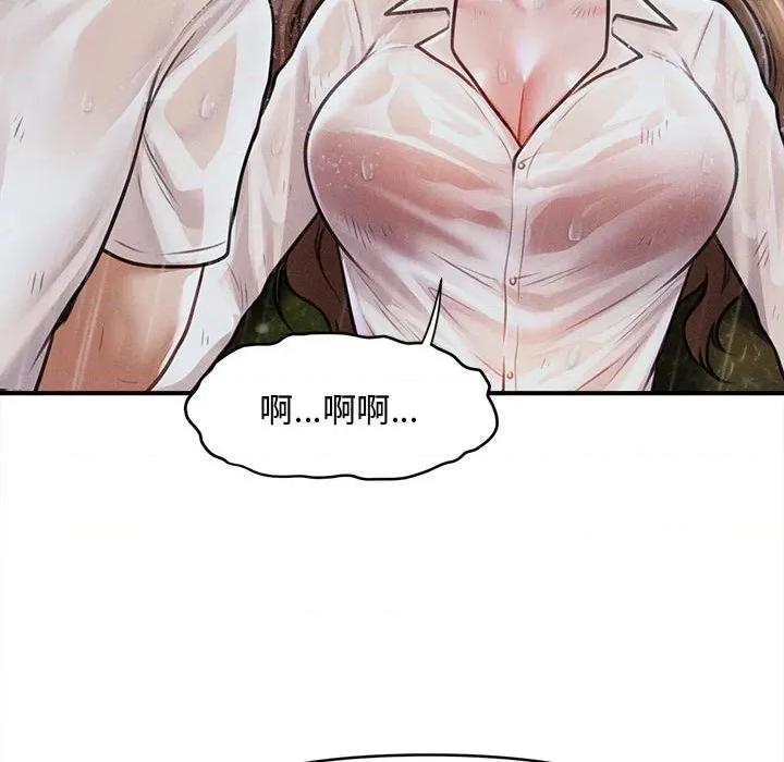 会长家的小儿子 会长家的小儿子-会长家的小儿子 第33话 第141页