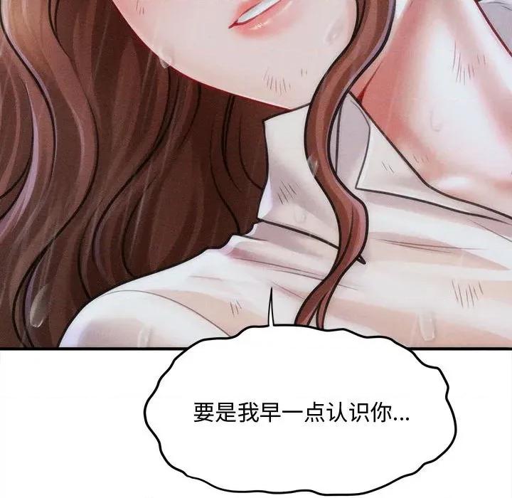会长家的小儿子 会长家的小儿子-会长家的小儿子 第33话 第149页