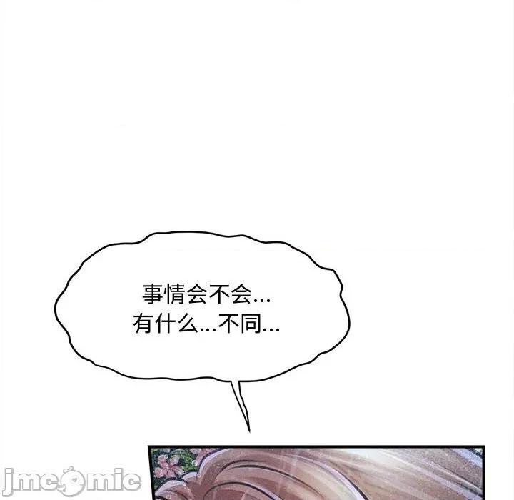 会长家的小儿子 会长家的小儿子-会长家的小儿子 第33话 第150页