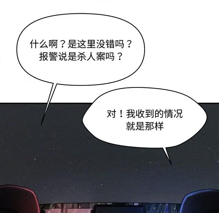 会长家的小儿子 会长家的小儿子-会长家的小儿子 第34话 第6页