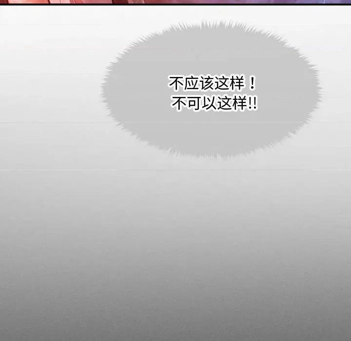 会长家的小儿子 会长家的小儿子-会长家的小儿子 第34话 第18页