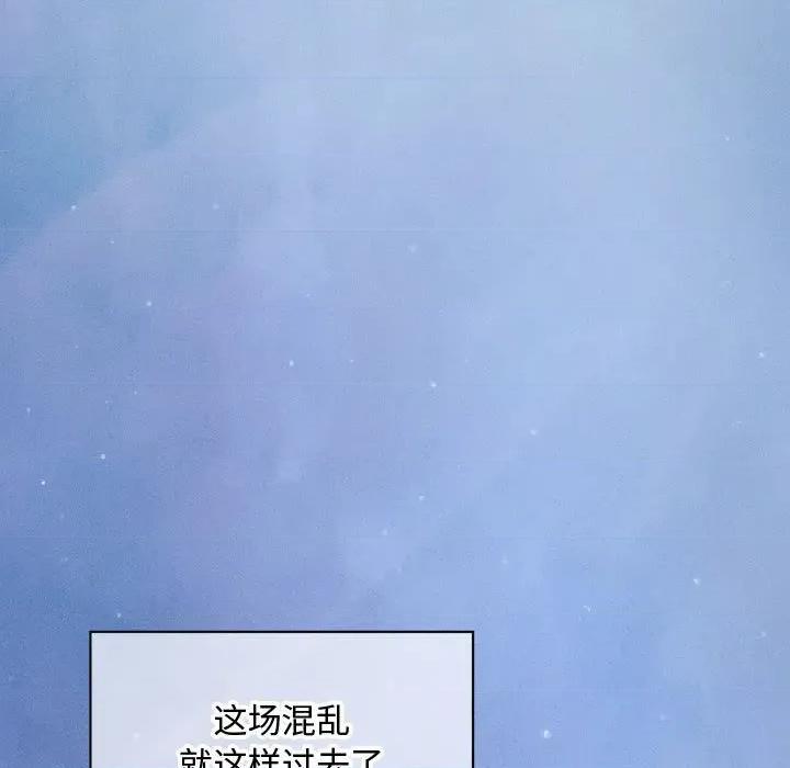 会长家的小儿子 会长家的小儿子-会长家的小儿子 第34话 第23页
