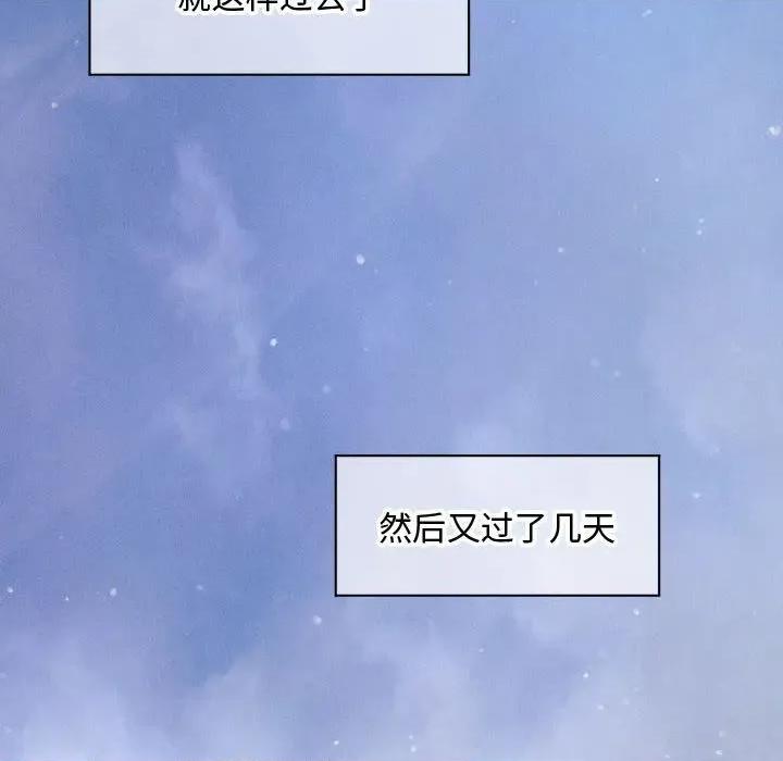 会长家的小儿子 会长家的小儿子-会长家的小儿子 第34话 第24页