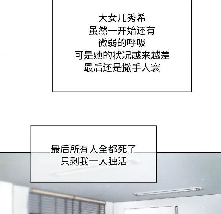 会长家的小儿子 会长家的小儿子-会长家的小儿子 第34话 第26页