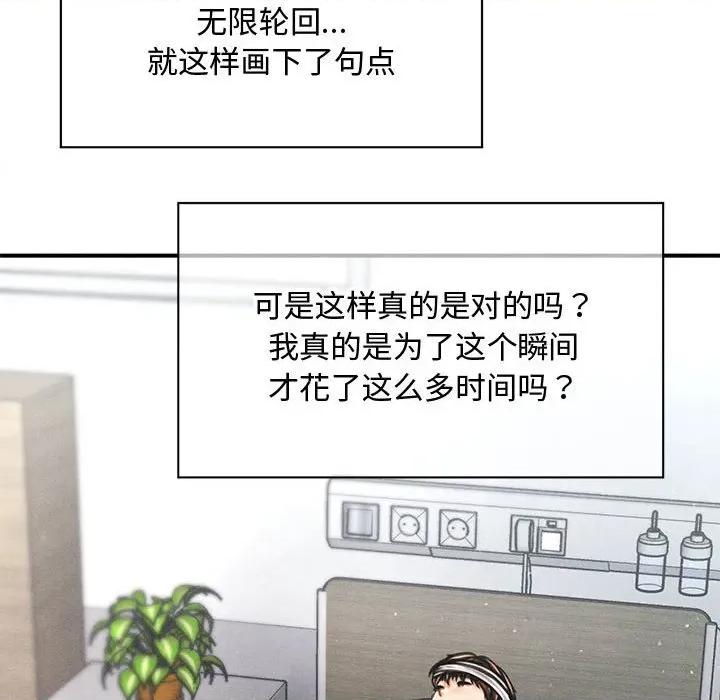 会长家的小儿子 会长家的小儿子-会长家的小儿子 第34话 第28页